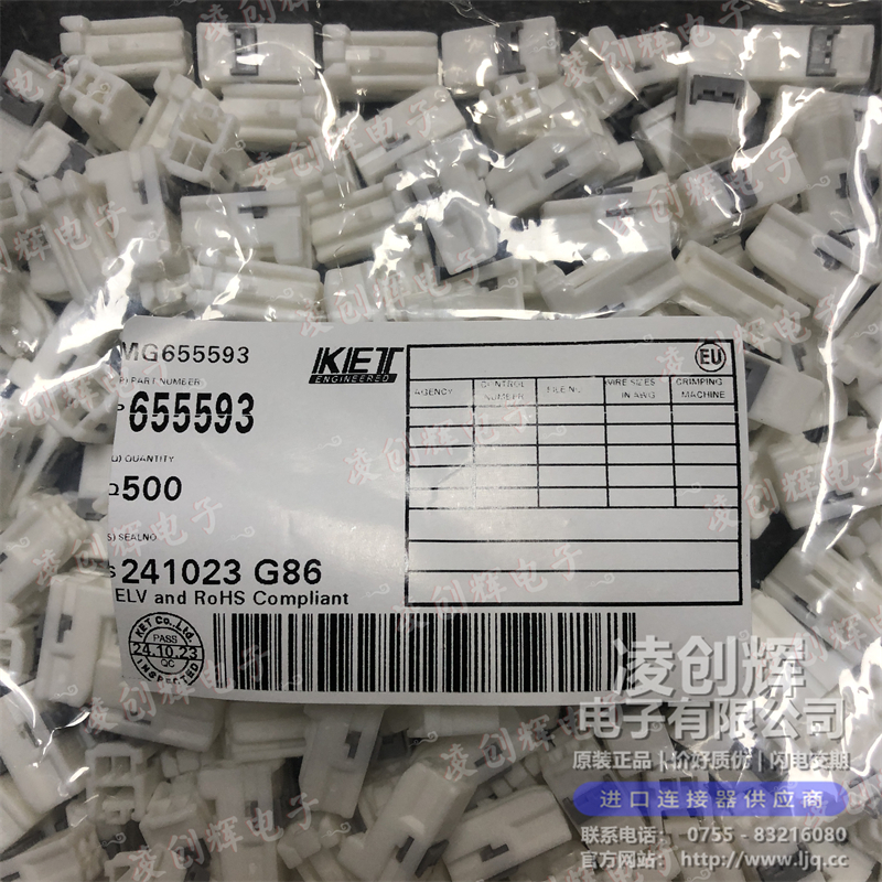 MG655593 现货实拍