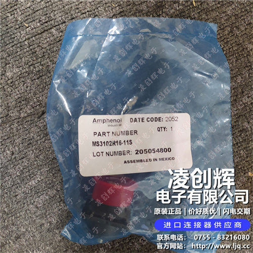 MS3102R16-11S 现货实拍
