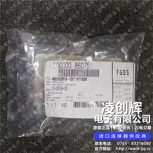 MS3102R18-10S 现货实拍