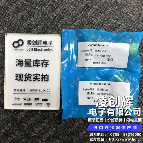 MS3106E14S-5S 现货实拍