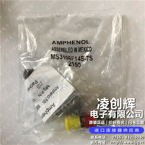 MS3106F14S-7S - 图2