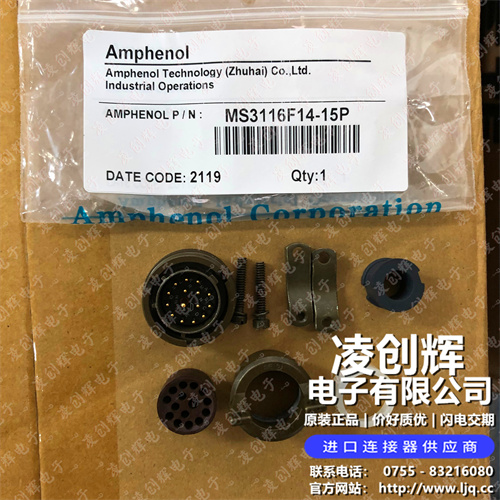 MS3116F14-15P 现货实拍