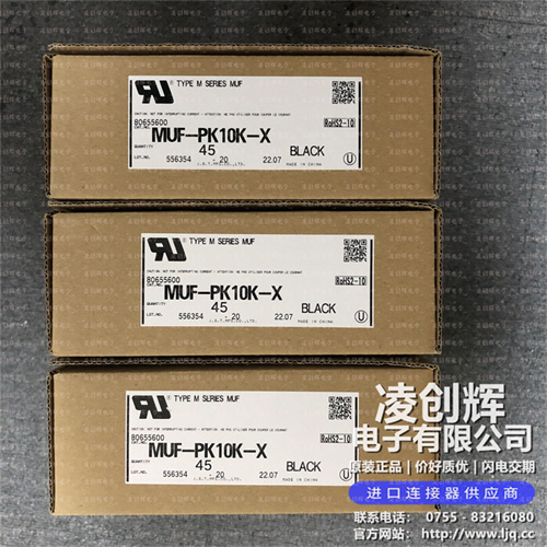 MUF-PK10K-X 现货实拍