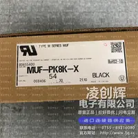 MUF-PK8K-X现货