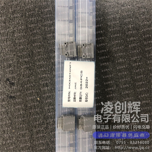 MX34016NF1 现货实拍