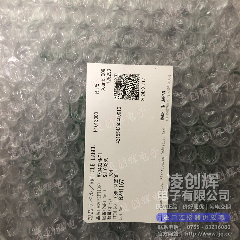 MX34024NF1 现货实拍