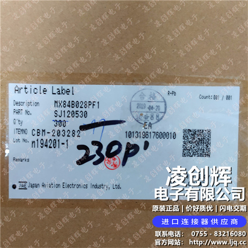 MX84B028PF1 现货实拍