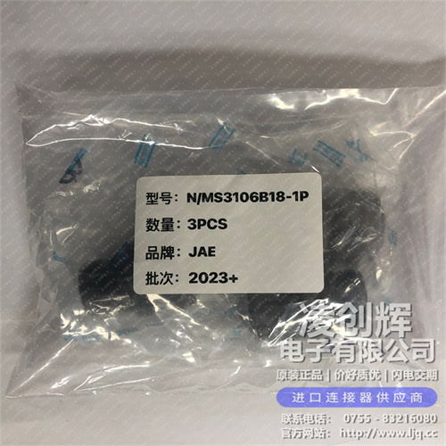 N/MS3106B18-1P 现货实拍