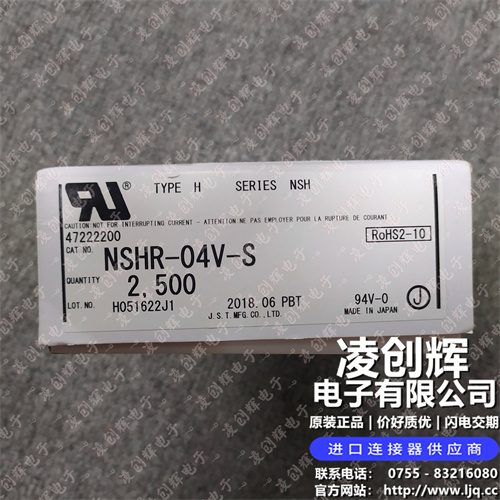 NSHR-04V-S - 图2