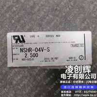NSHR-04V-S现货