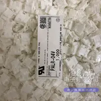 PALR-04V现货