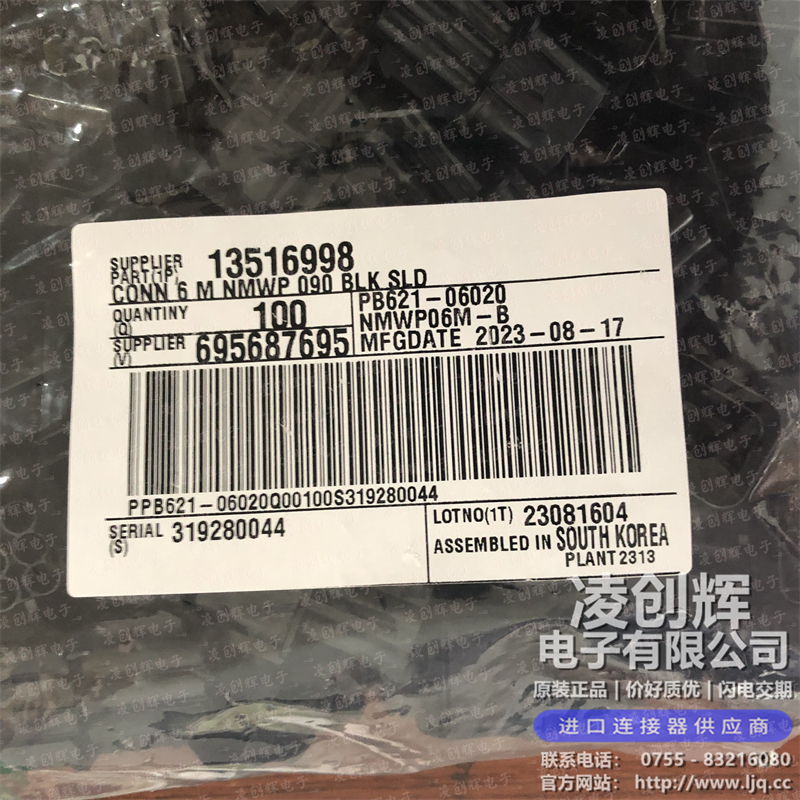 PB621-06020 现货实拍