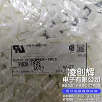 PHDR-18VS现货