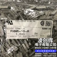PHNR-10-H现货