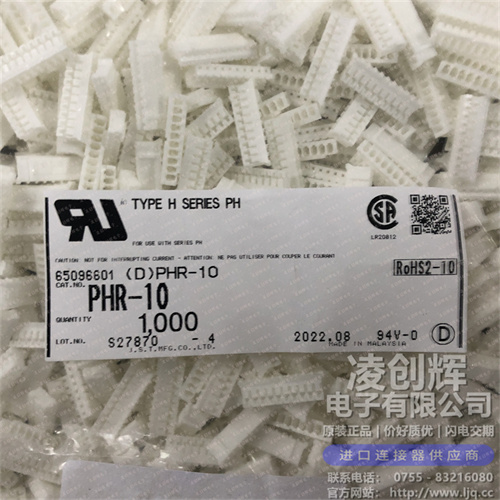 PHR-10 - 图2