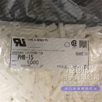 PHR-15现货