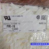 PHR-16现货