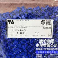 PHR-4-BL现货