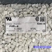 PHR-4现货