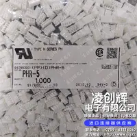 PHR-5现货