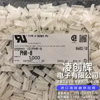 PHR-8现货
