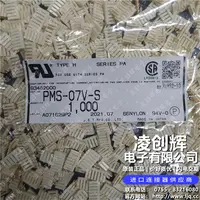 PMS-07V-S现货
