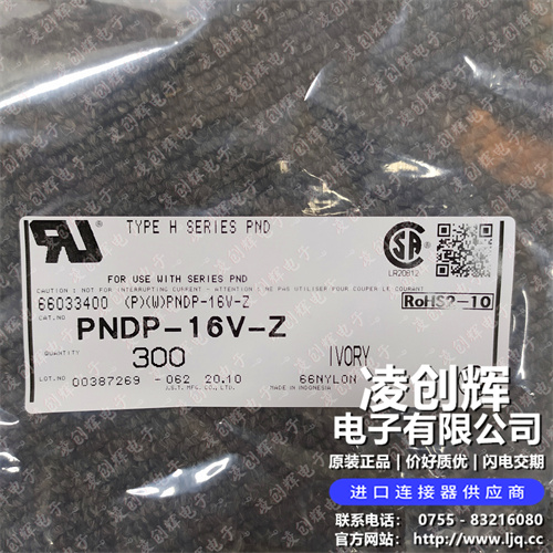 PNDP-16V-Z 现货实拍