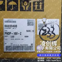 PNDP-16V-Z现货