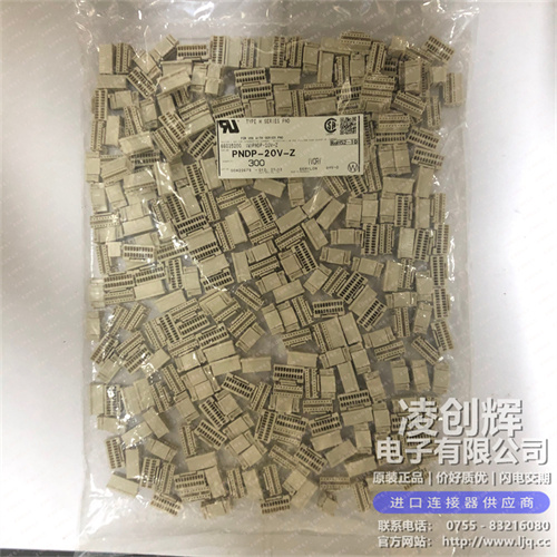 PNDP-20V-Z 现货实拍