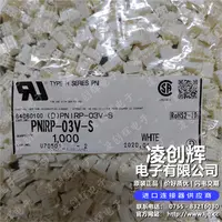 PNIRP-03V-S现货