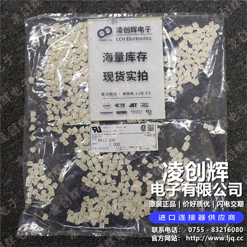 PNIS-03V 现货实拍