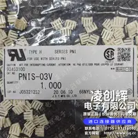 PNIS-03V现货照片