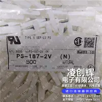 PS-187-2V现货