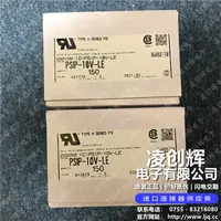 PSIP-10V-LE现货