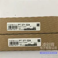 PT371024现货