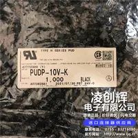 PUDP-10V-K现货
