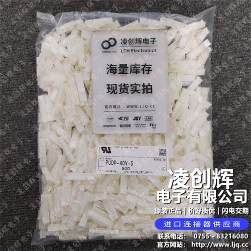 PUDP-40V-S 现货实拍