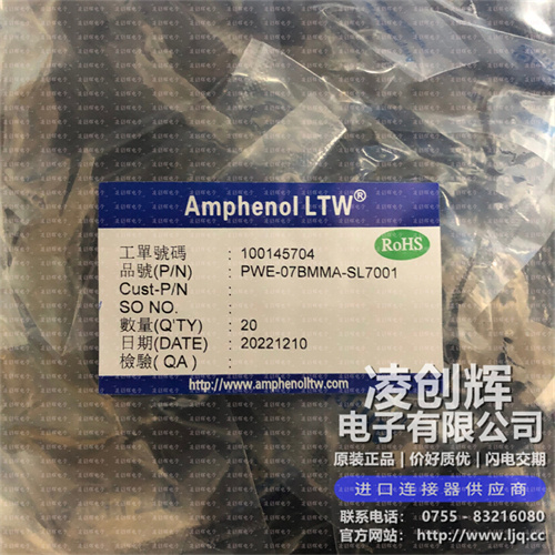 PWE-07BMMA-SL7001 现货实拍