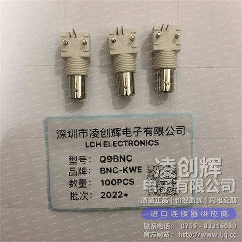 Q9BNC 现货实拍