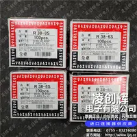 R38-8S现货
