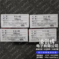R8-4S现货