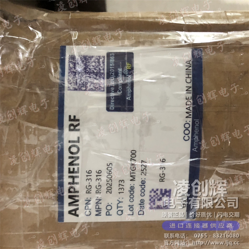 RG-316 - 图2