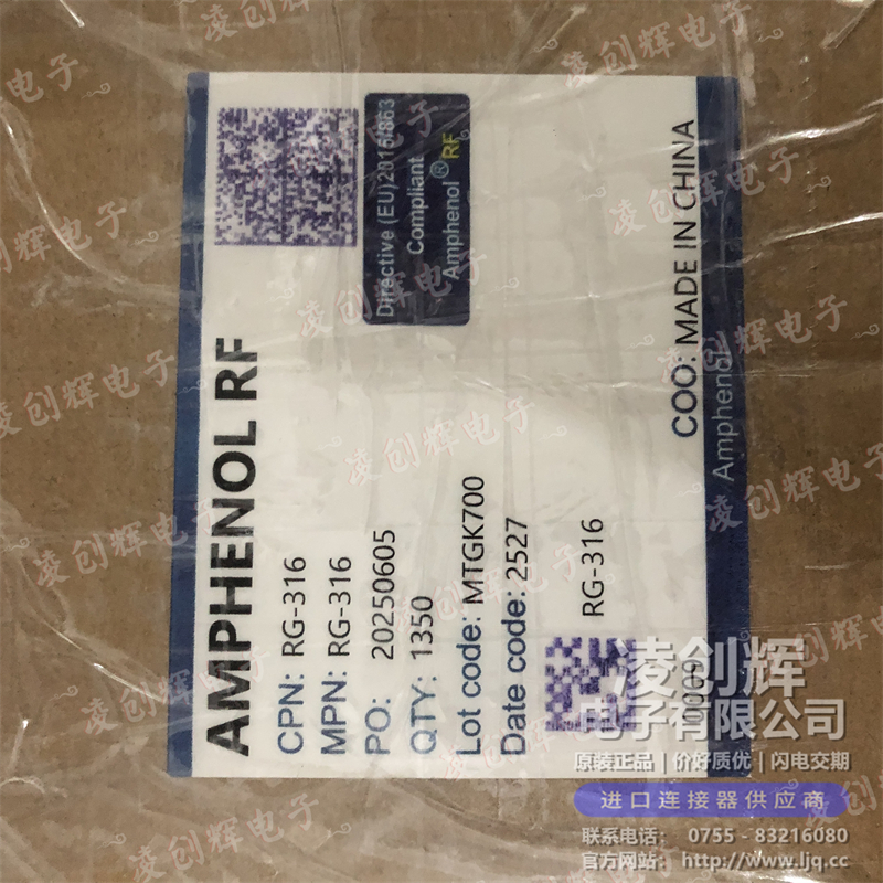 RG-316 - 图3