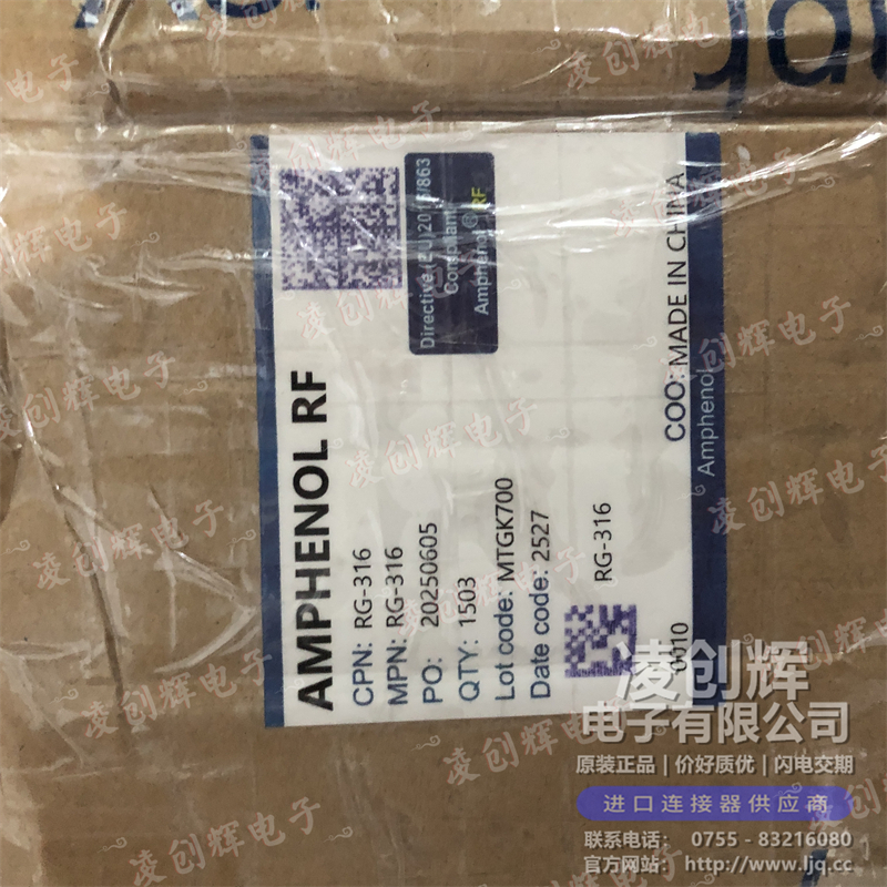 RG-316 - 图4