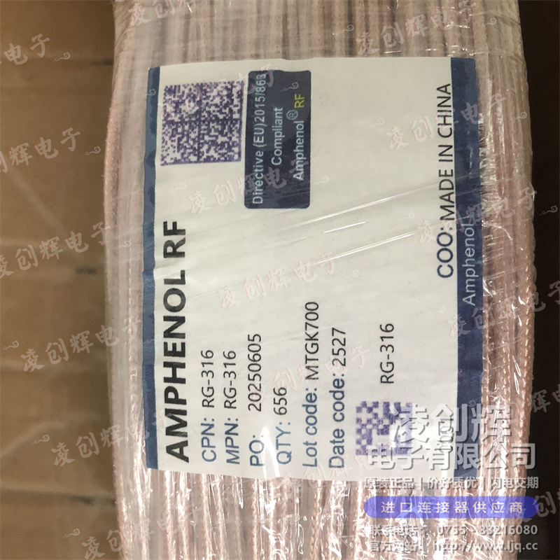 RG-316 - 图5