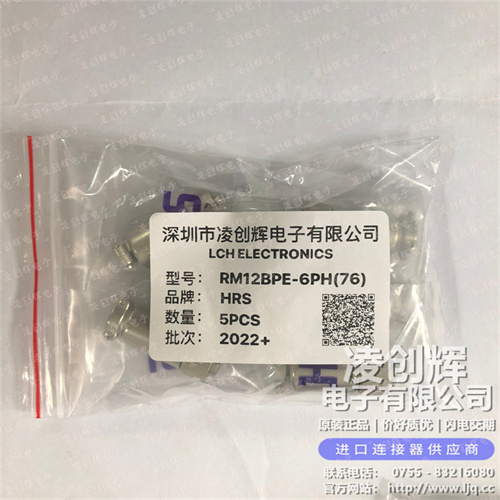 RM12BPE-6PH 现货实拍