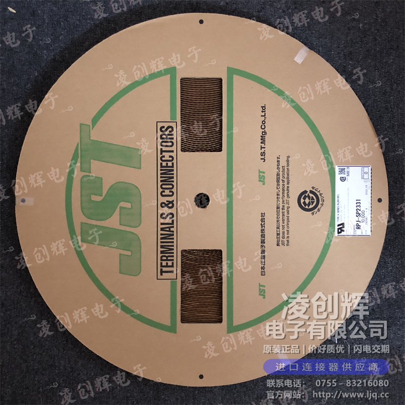 RPJ-SP2331 现货实拍