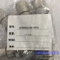 RTHP6201SXH-70PS2现货