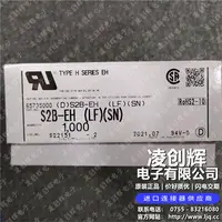 S2B-EH现货