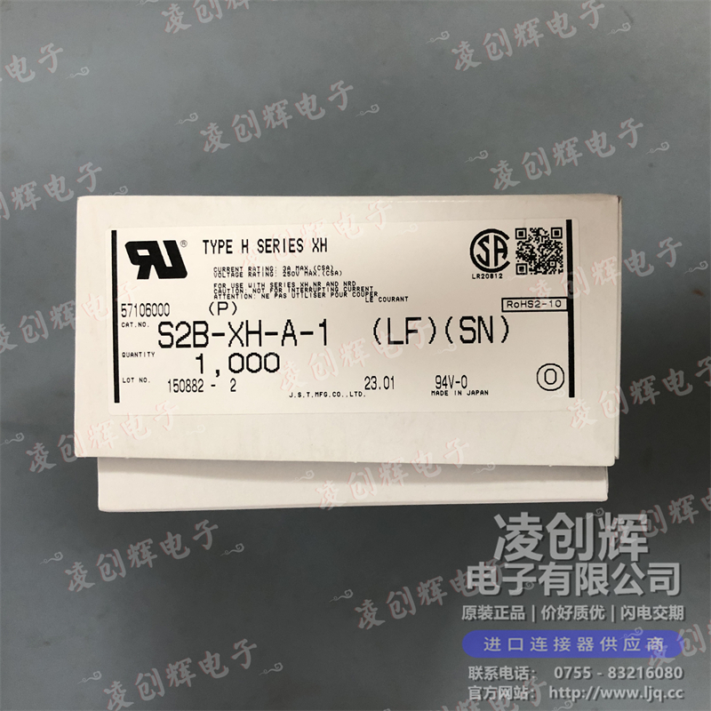 S2B-XH-A-1 - 图2